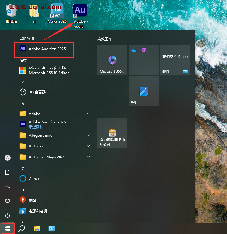 Adobe Audition安装教程步骤
