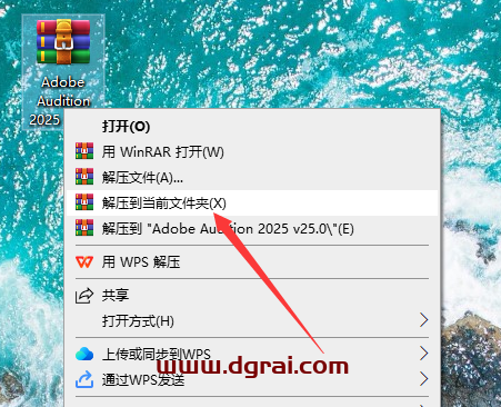 Adobe Audition 2025 v25.0简体中文版下载与Au2025安装教程