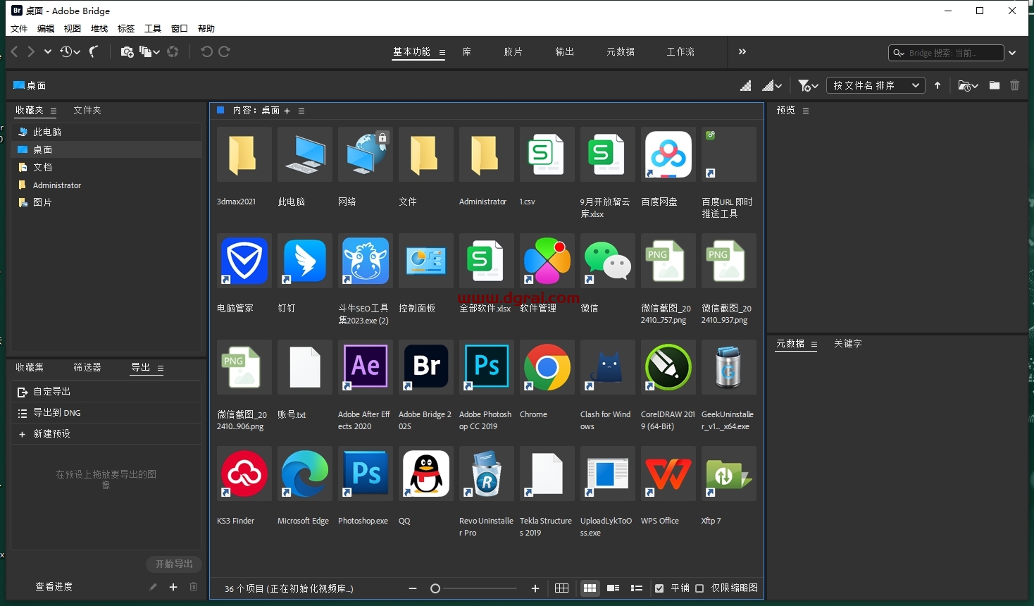 Adobe Bridge 2025 v15.0安装包下载与Br2025安装教程