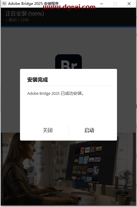 Adobe Bridge 2025 v15.0安装包下载与Br2025安装教程