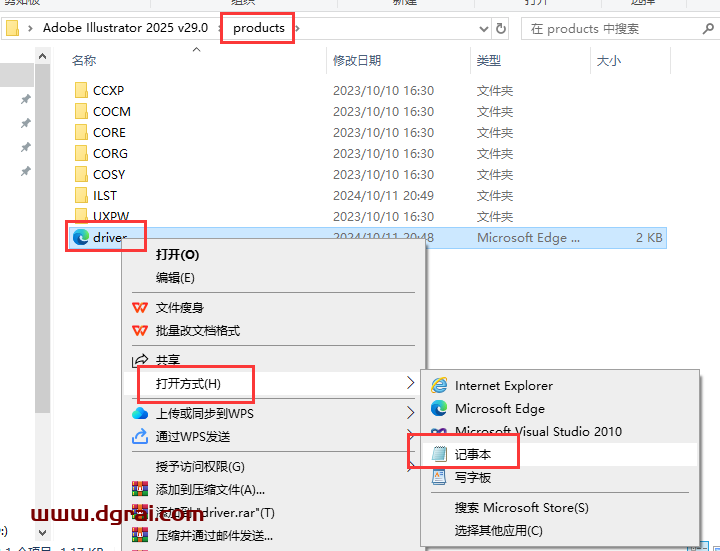 Adobe Illustrator安装教程步骤