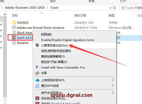 Adobe Illustrator安装教程步骤