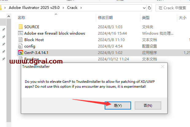 Adobe Illustrator安装教程步骤