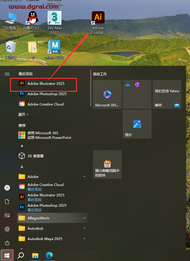 Adobe Illustrator安装教程步骤