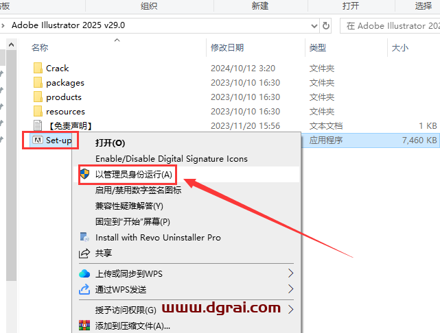 Adobe Illustrator安装教程步骤