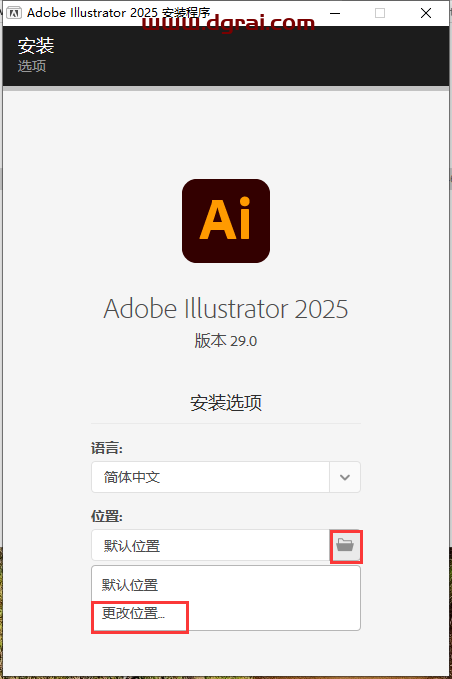 Adobe Illustrator安装教程步骤
