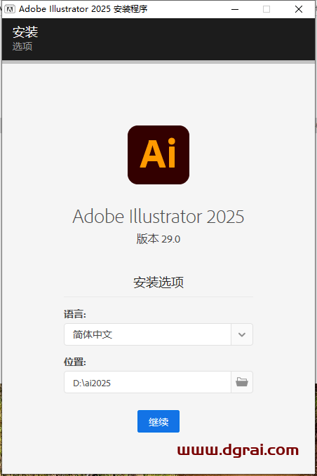 Adobe Illustrator安装教程步骤