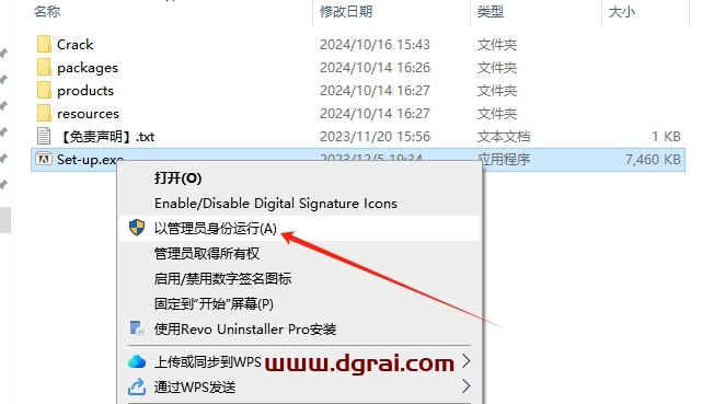 Adobe InCopy安装教程步骤