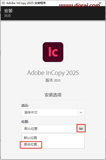 Adobe InCopy安装教程步骤