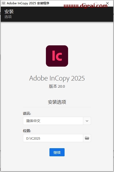 Adobe InCopy安装教程步骤