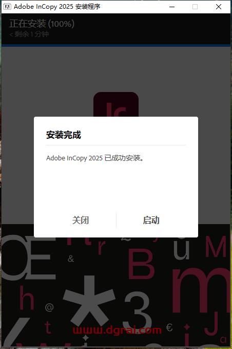 Adobe InCopy安装教程步骤