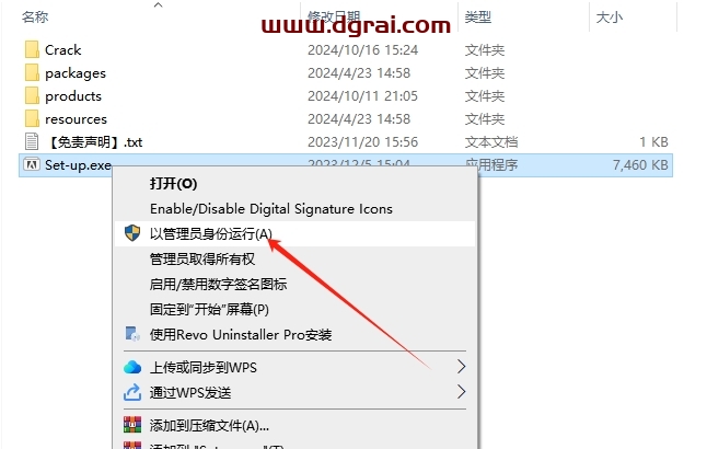 Adobe InDesign安装教程步骤