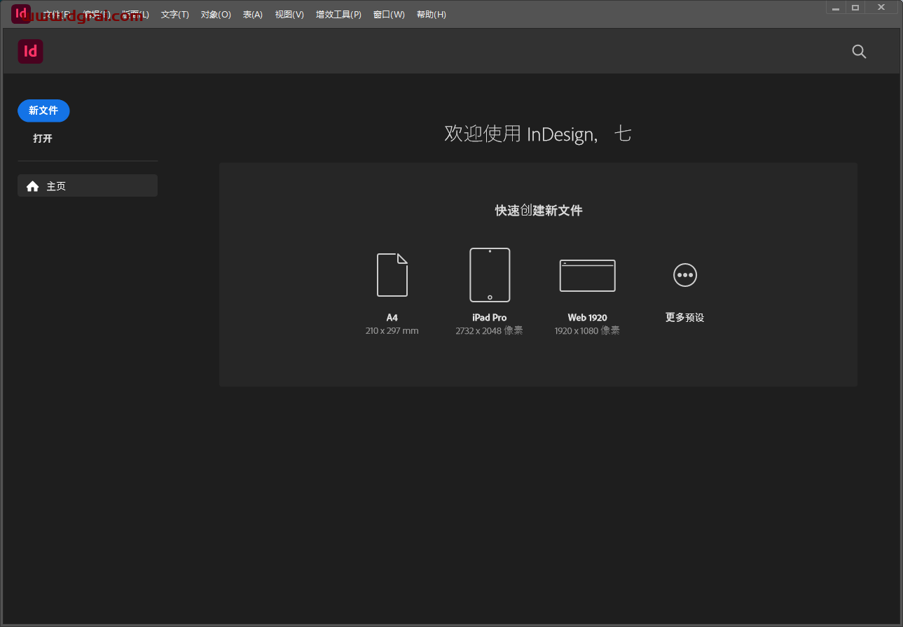 Adobe InDesign安装教程步骤