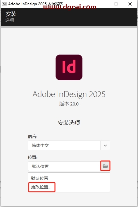 Adobe InDesign安装教程步骤