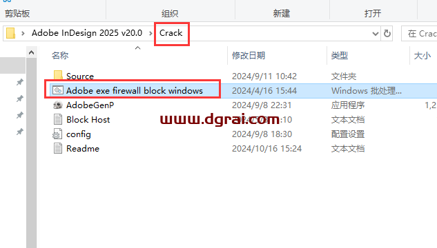 Adobe InDesign安装教程步骤