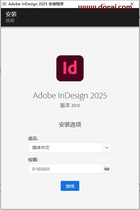Adobe InDesign安装教程步骤