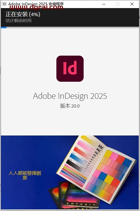 Adobe InDesign安装教程步骤