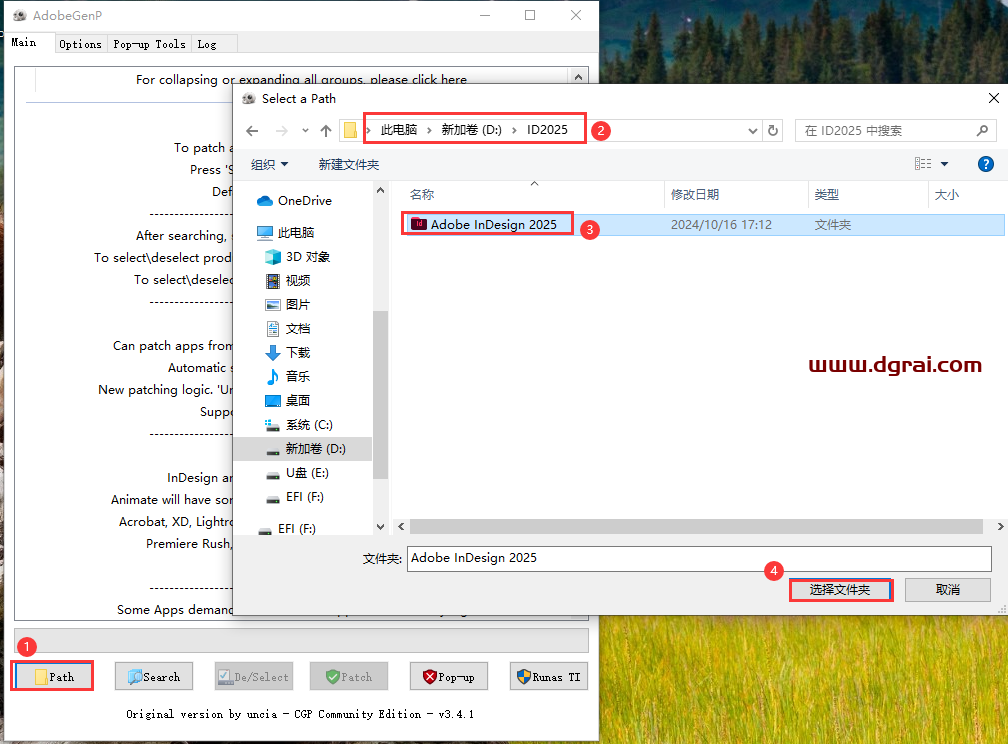 Adobe InDesign安装教程步骤