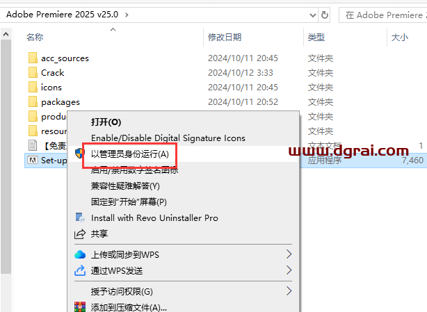 Adobe Premiere安装教程步骤