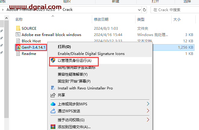 Adobe Premiere安装教程步骤