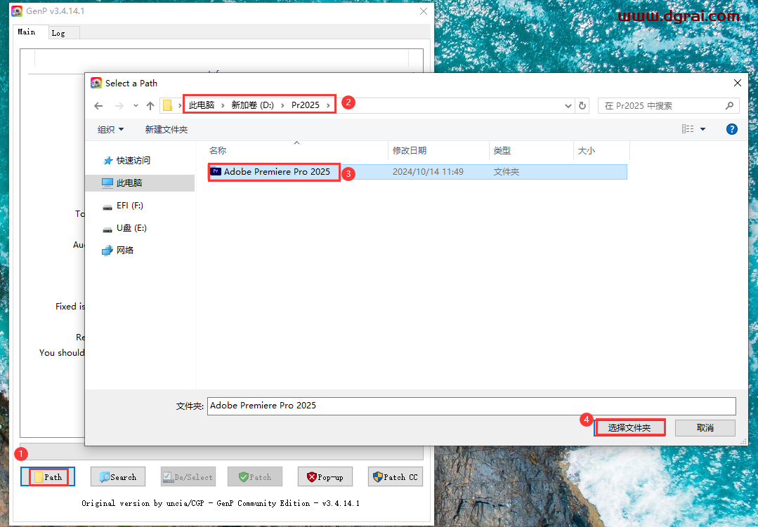 Adobe Premiere安装教程步骤