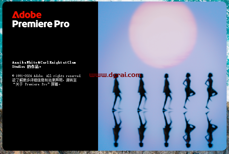 Adobe Premiere安装教程步骤