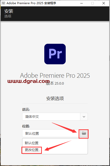 Adobe Premiere安装教程步骤