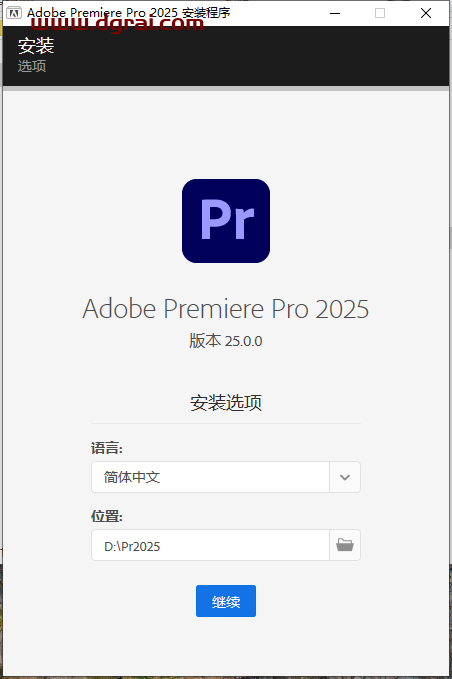 Adobe Premiere安装教程步骤