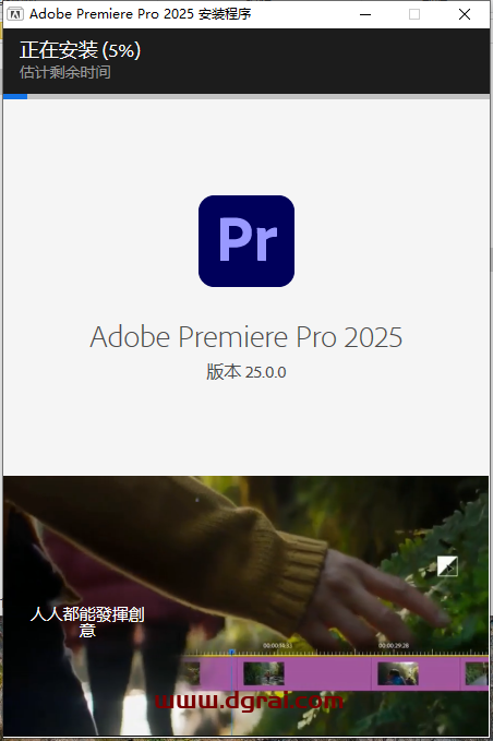 Adobe Premiere安装教程步骤