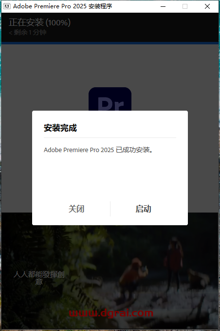 Adobe Premiere安装教程步骤