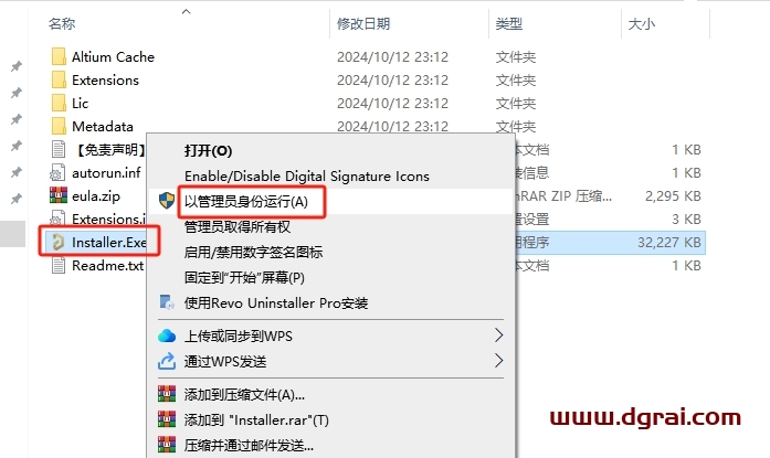 Altium Designer安装教程步骤