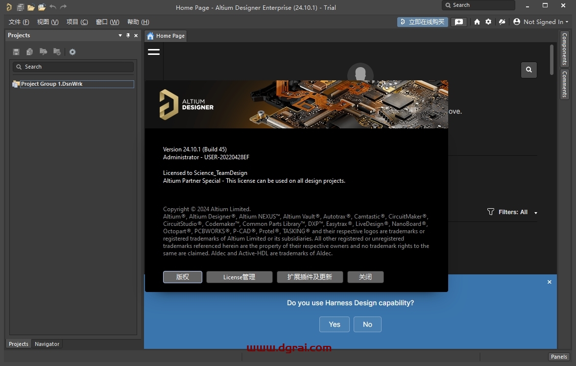 Altium Designer安装教程步骤