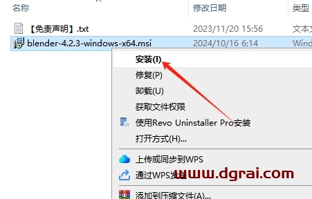 Blender安装教程步骤