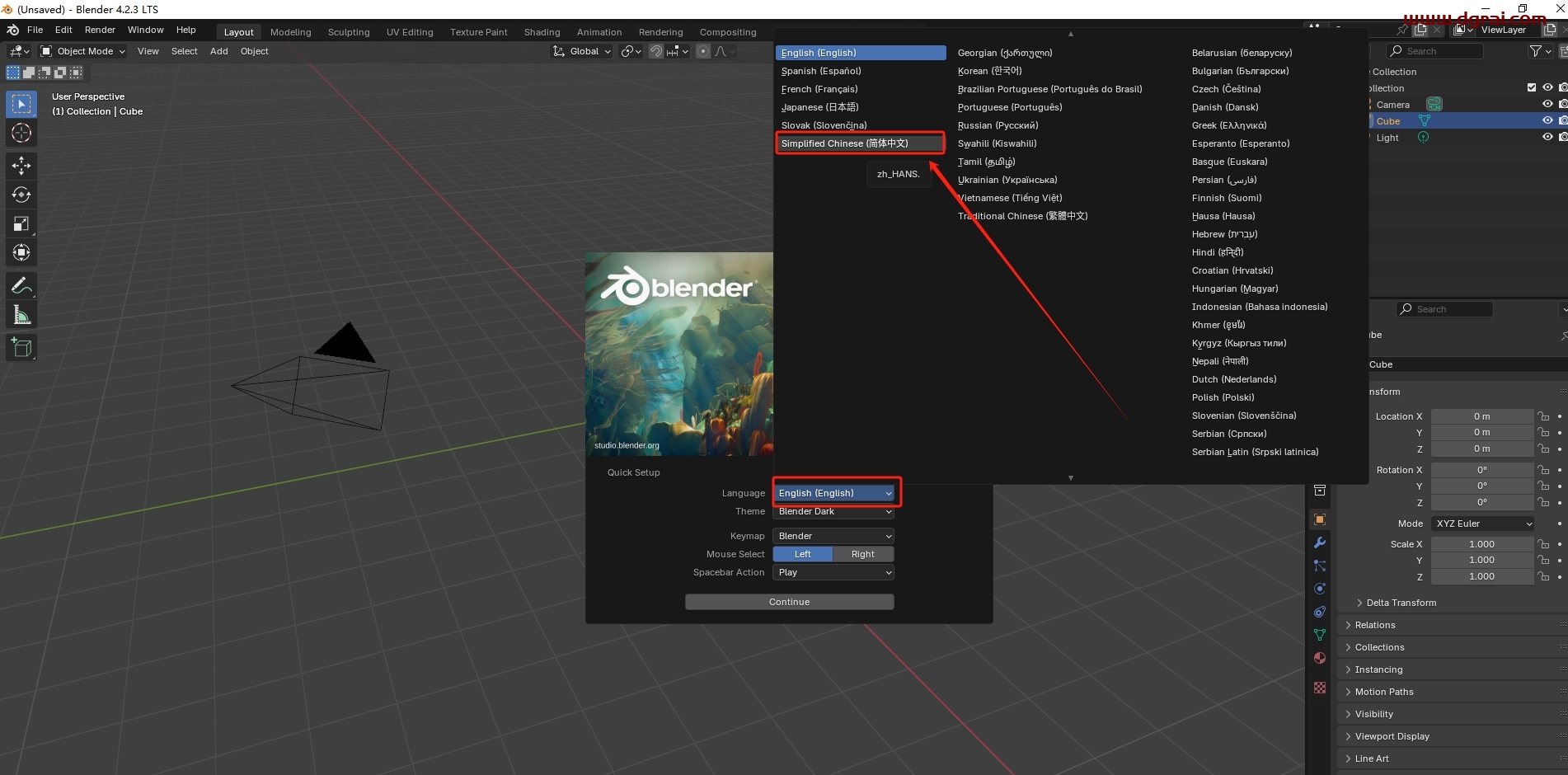 Blender安装教程步骤