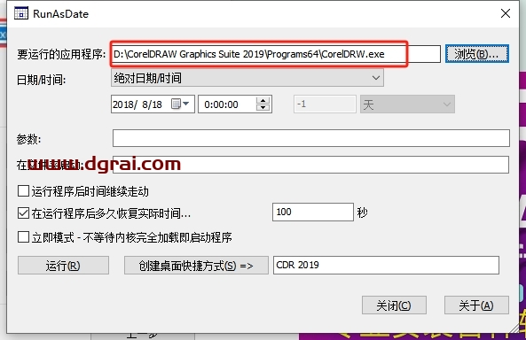 CDR插件安装教程步骤