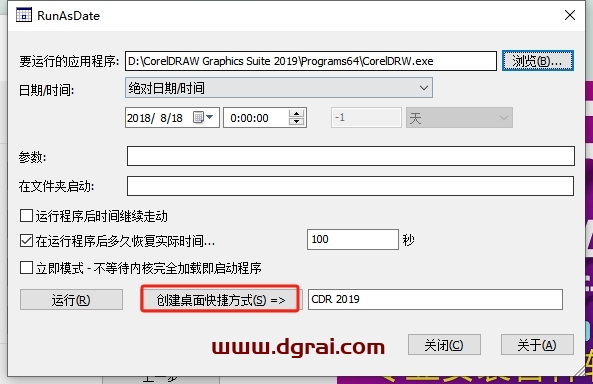 CDR插件安装教程步骤