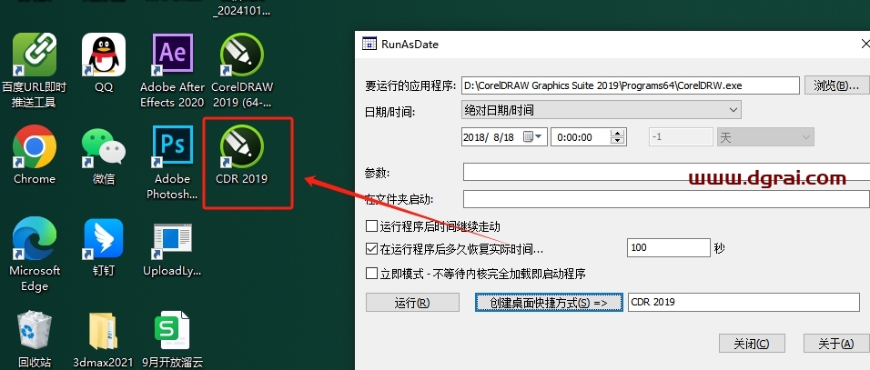 CDR插件安装教程步骤
