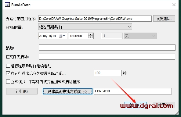 CDR插件安装教程步骤