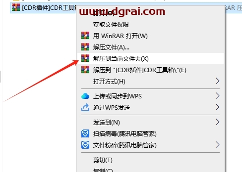CDR工具箱 for cdr x8-2020中文版下载与安装教程