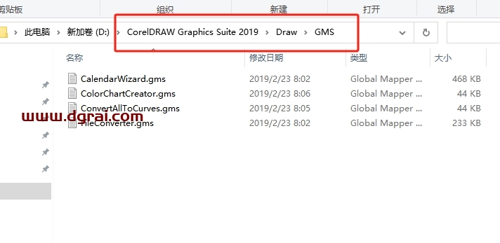 CDR插件安装教程步骤