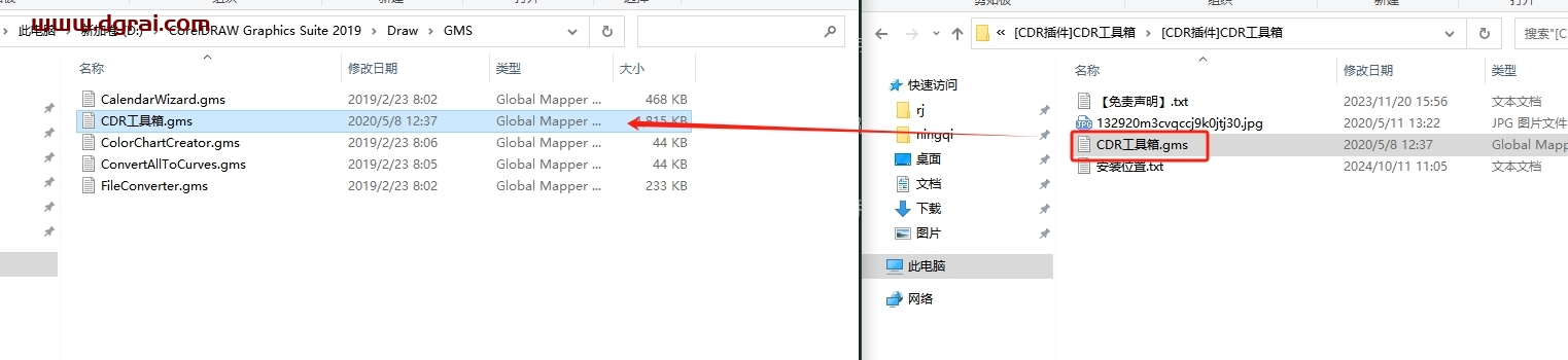 CDR插件安装教程步骤