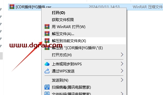 YG插件 for cdr x4-2022中文版下载与安装教程