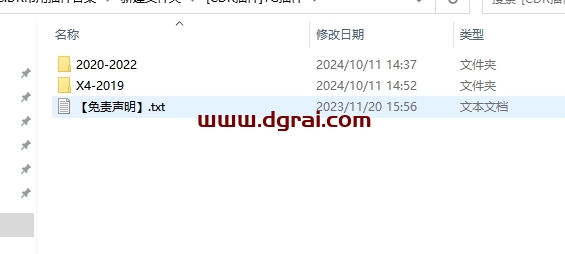 CDR插件安装教程步骤