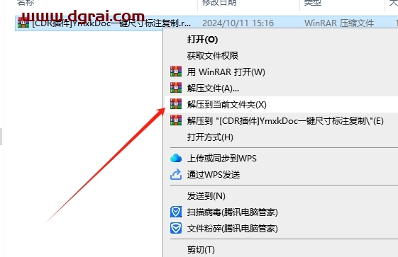 YmxkDoc v21（CDR插件）免费下载与安装教程