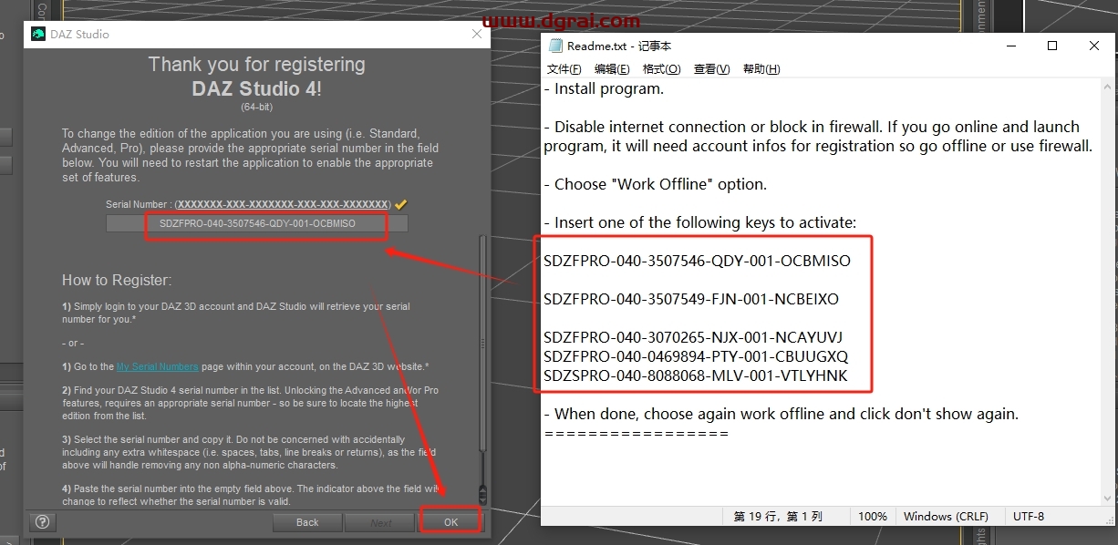 DAZ Studio安装教程步骤