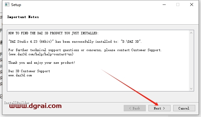 DAZ Studio安装教程步骤