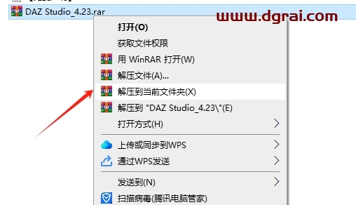 DAZ Studio 4.23专业版完整版下载与安装教程