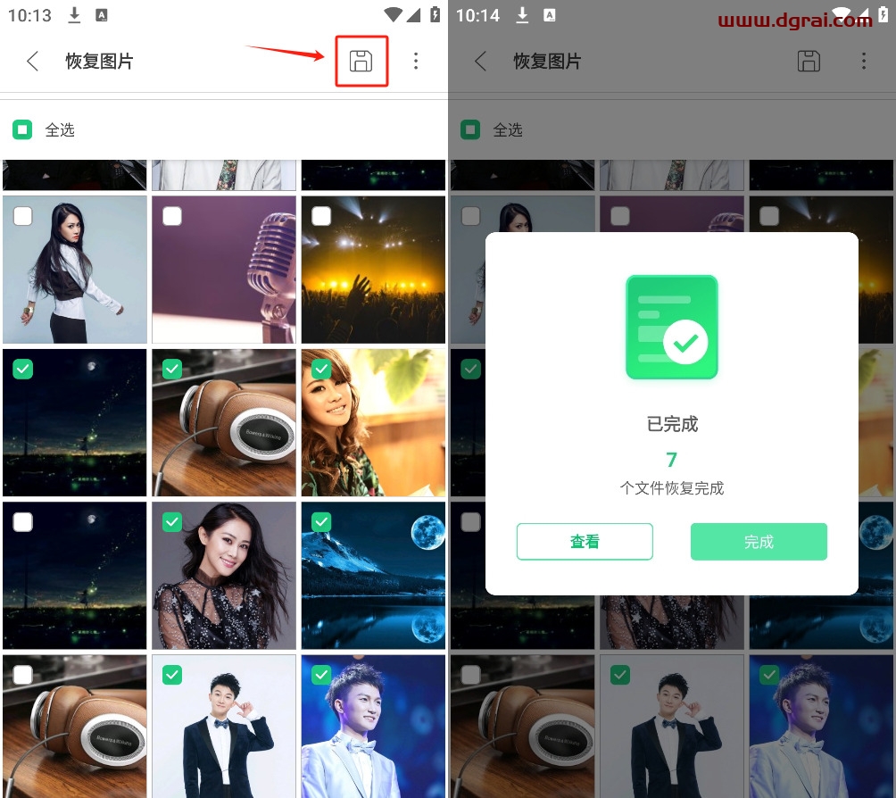 UltData(安卓APP)--一款高效的数据恢复Android软件