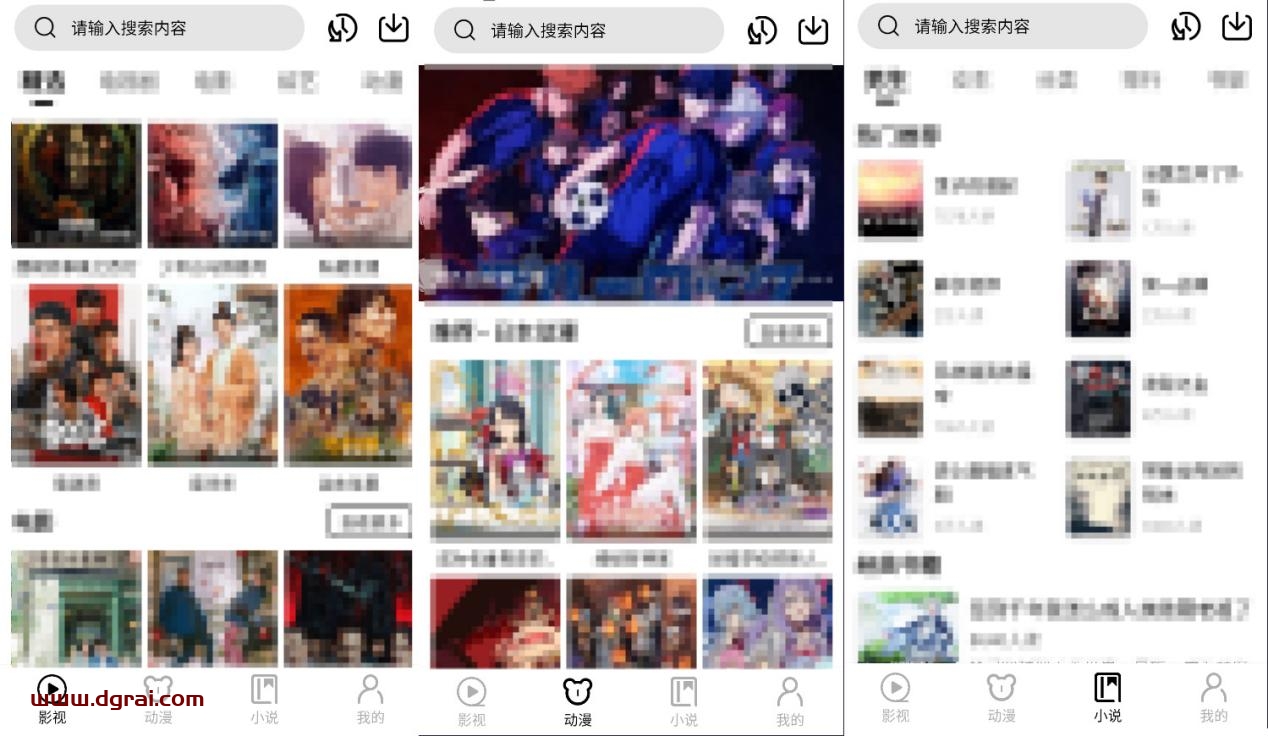 小嘿(安卓APP)--一款支持影视、动漫、小说的聚合类APP