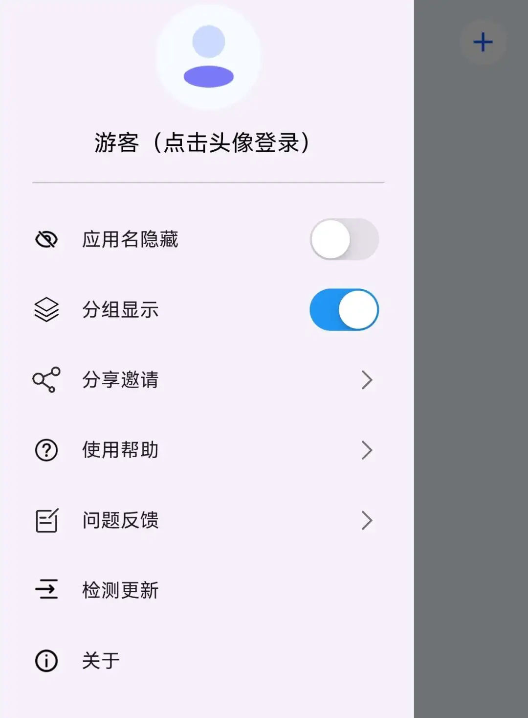 空壳(安卓APP)--一款支持主流应用分身的Android应用